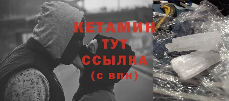 КЕТАМИН ketamine  Северобайкальск 